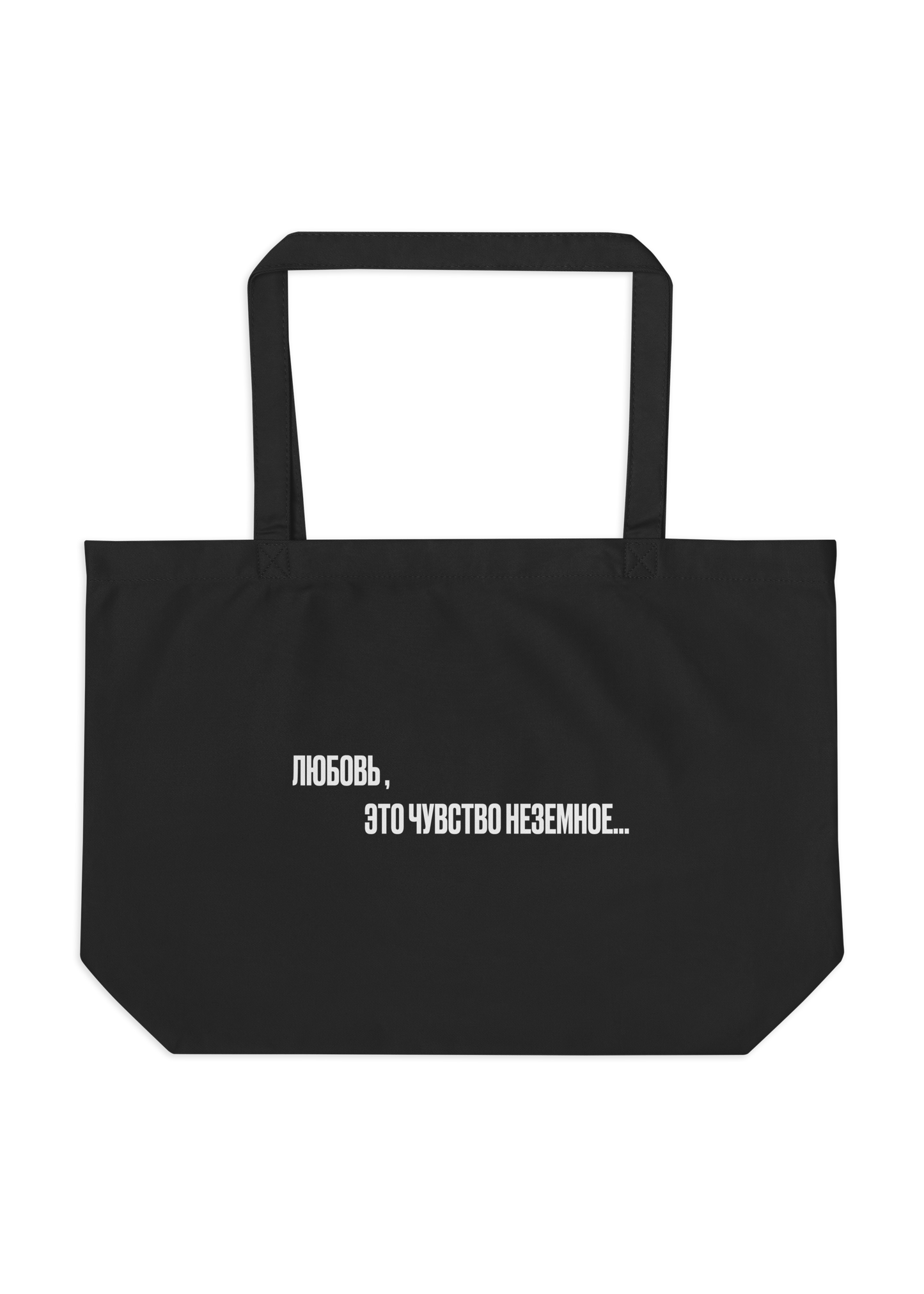 MAKO :: Love Story Bag