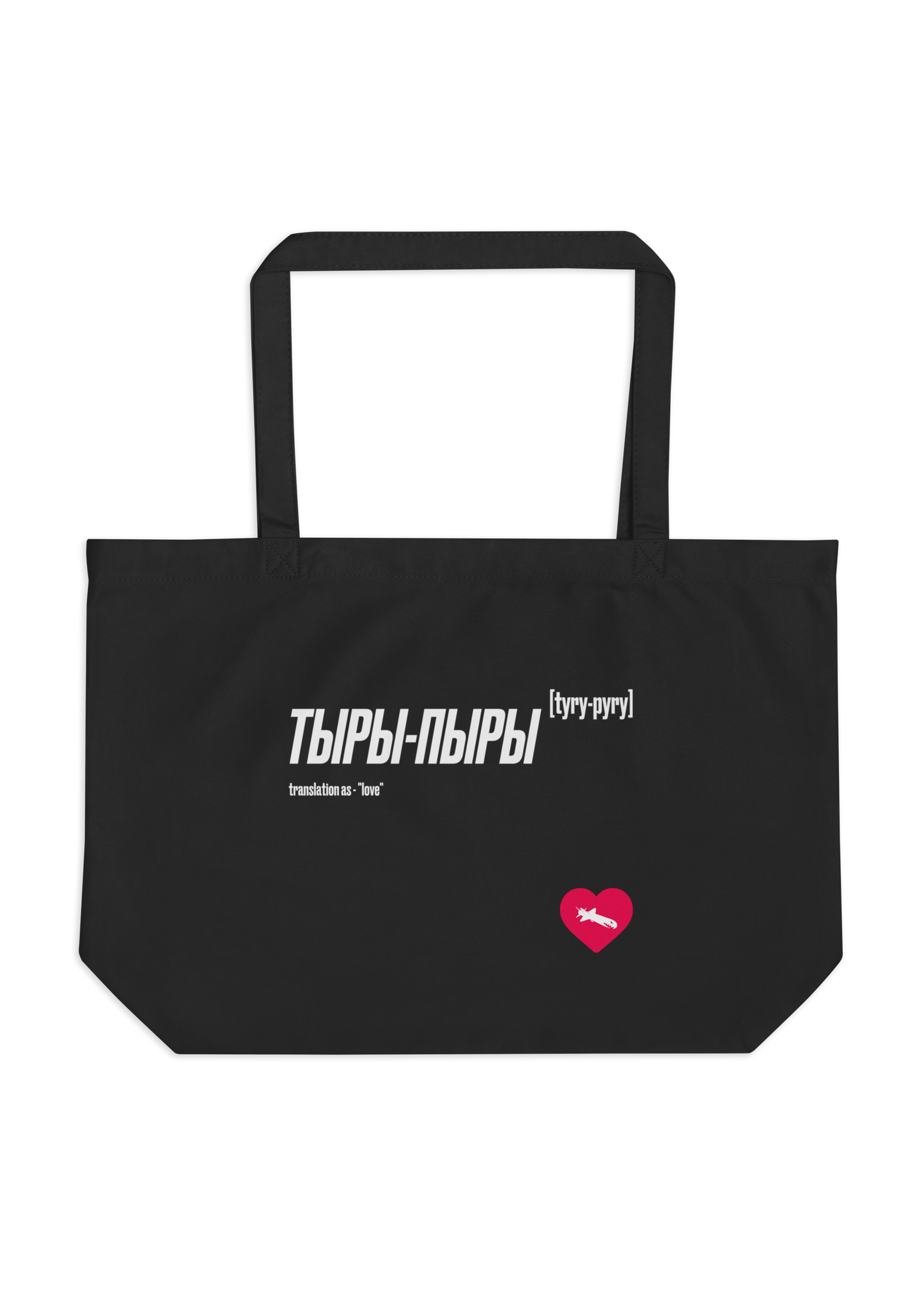 MAKO :: Love Story Bag
